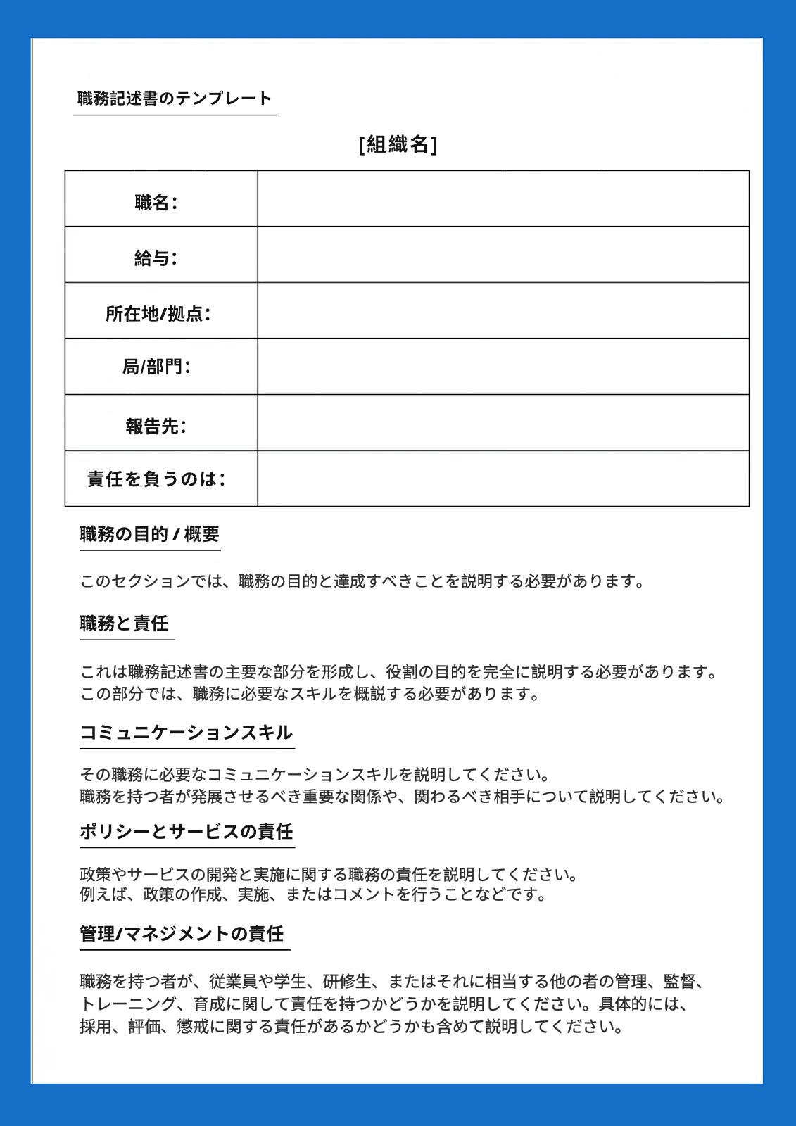 候補者ソーシング