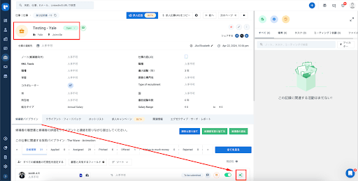 候補者マッチング