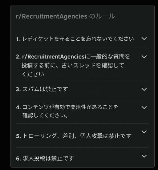 レディットでの採用