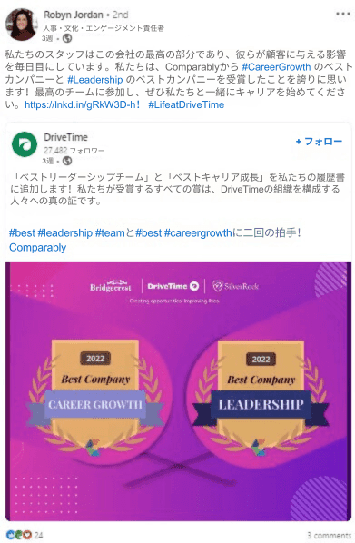 リンクトイン・リクルーティング