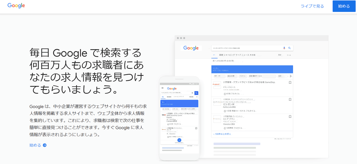 オンラインジョブボード