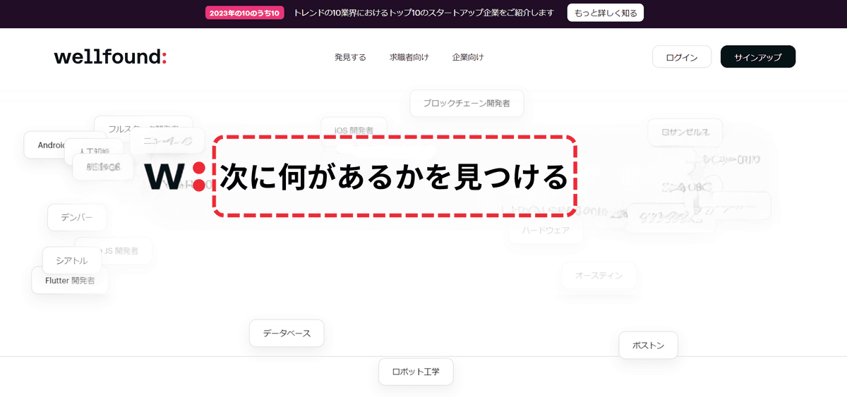 オンラインジョブボード