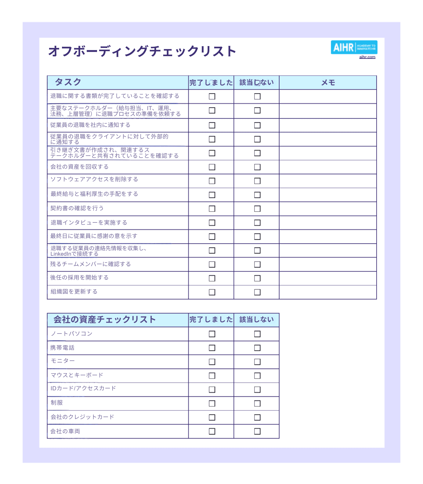 ブーメラン採用