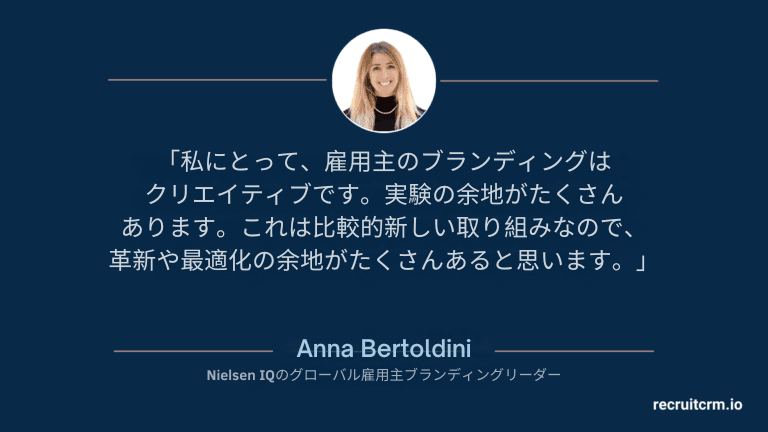 雇用者ブランド