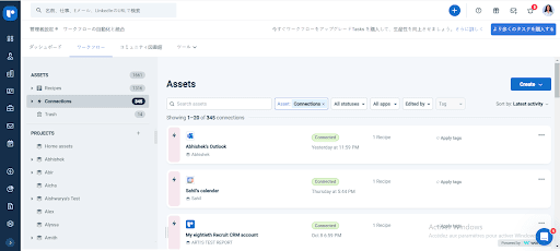 ワークフロー自動化