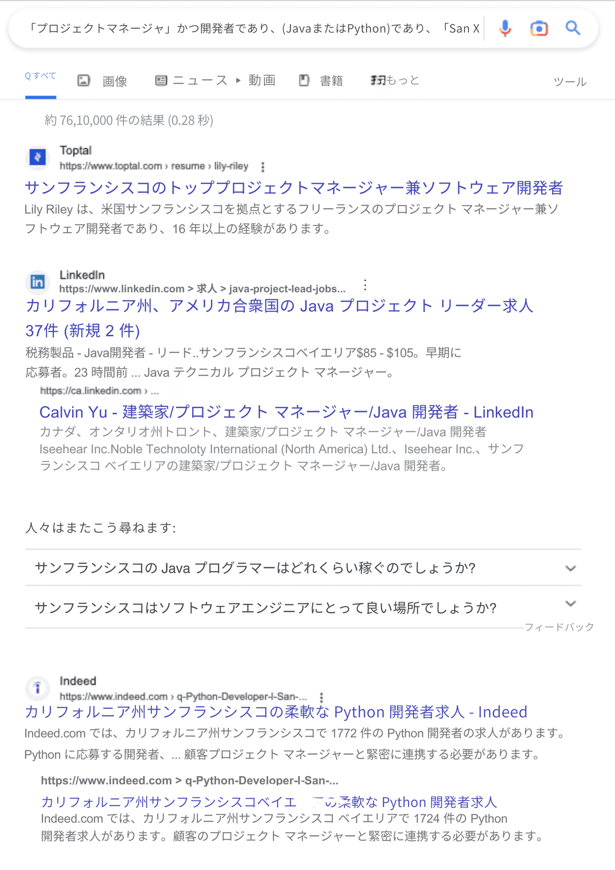 リクルーターのブーリアン検索