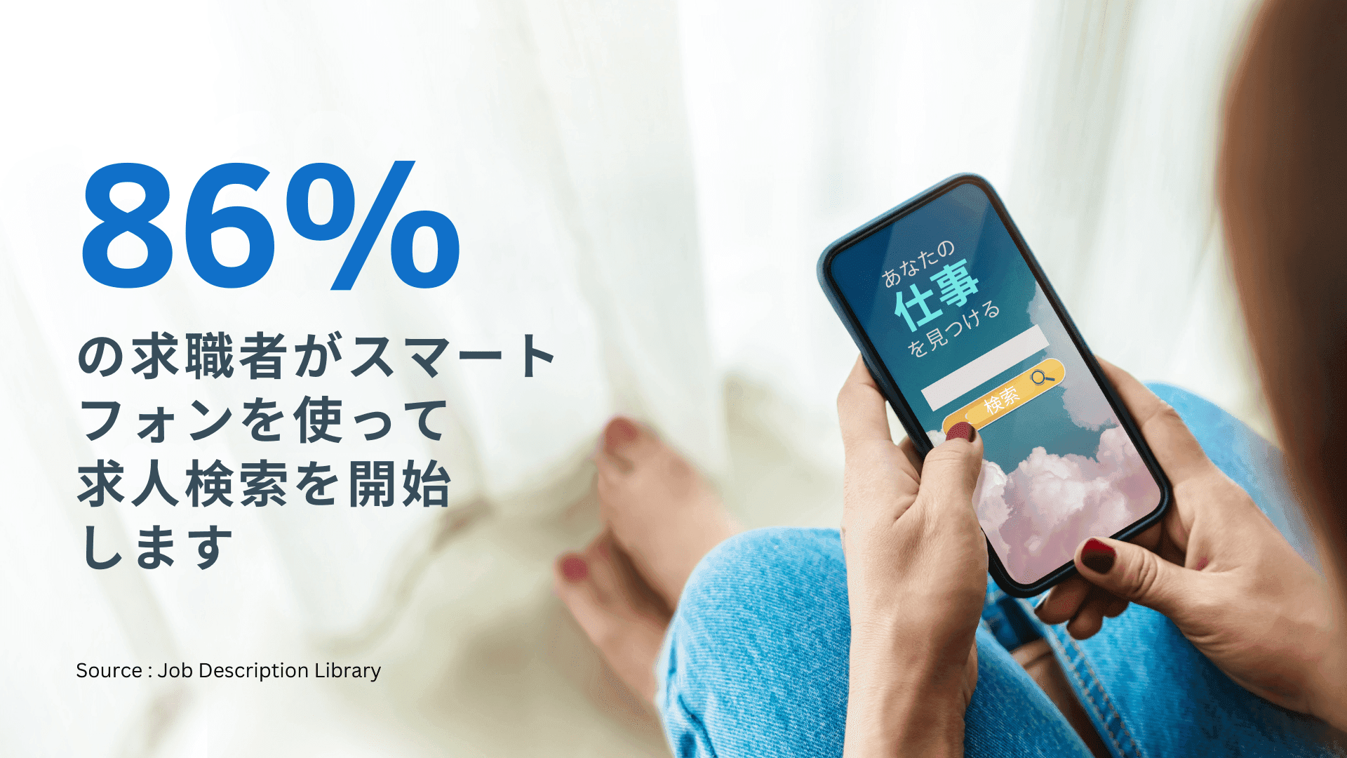 ジョブボード入札