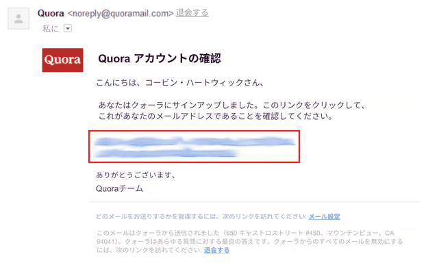 クオラ・マーケティング