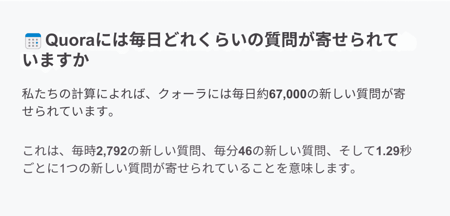 クオラ・マーケティング