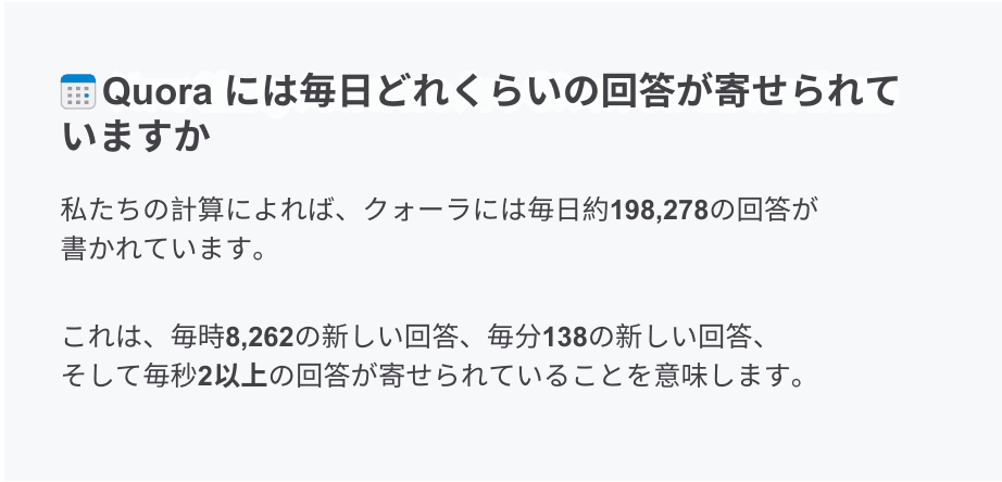 クオラ・マーケティング