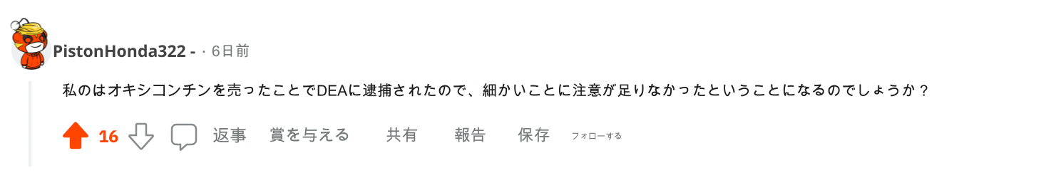 レディットで最もクレイジーな回答