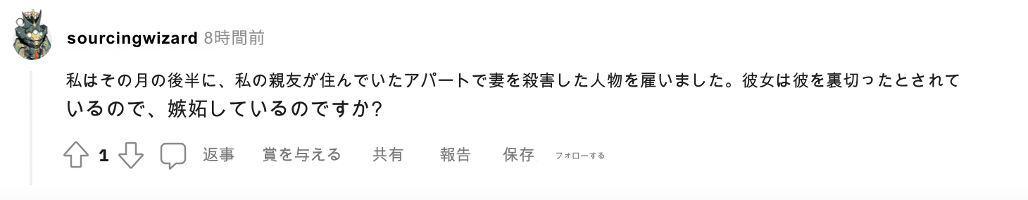 レディットで最もクレイジーな回答