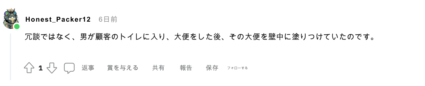 レディットで最もクレイジーな回答