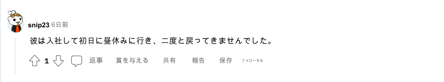 レディットで最もクレイジーな回答