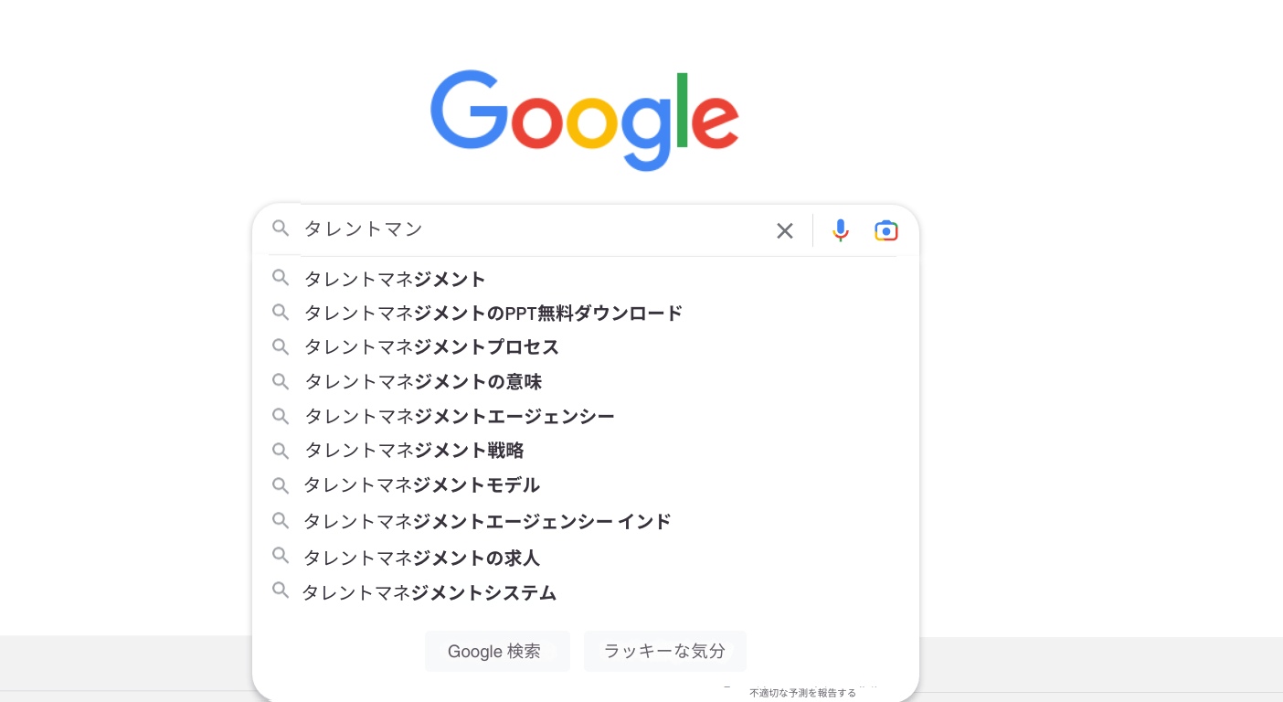 採用サイト