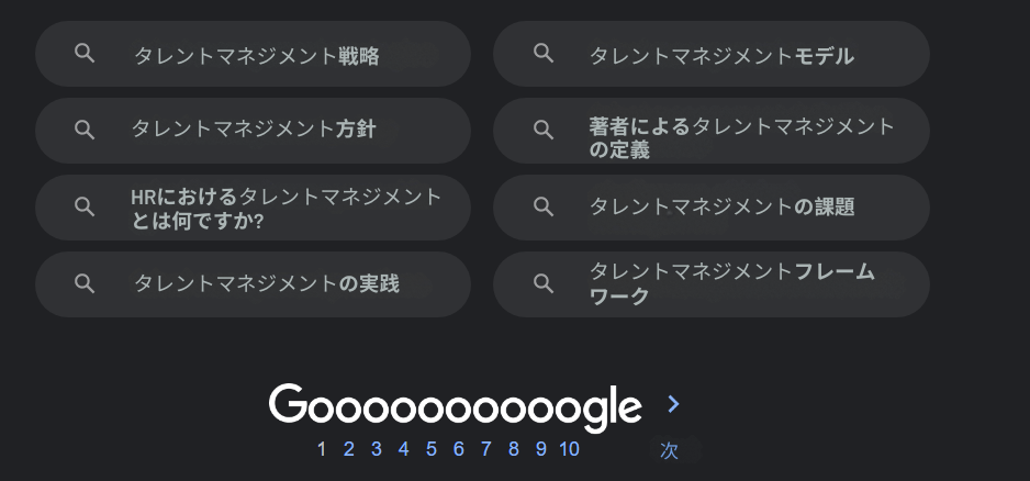 採用サイト