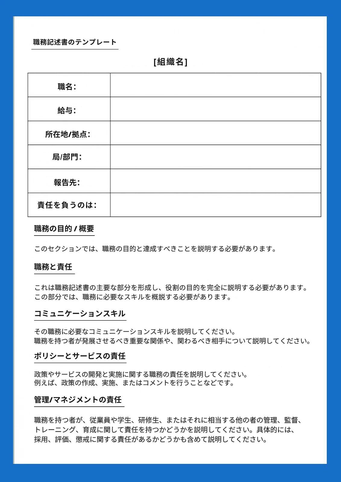 候補者ソーシング