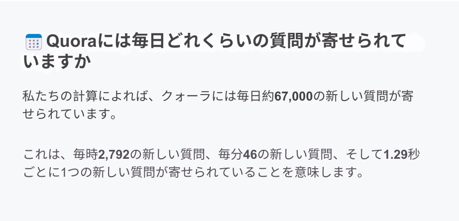 クオラ・マーケティング