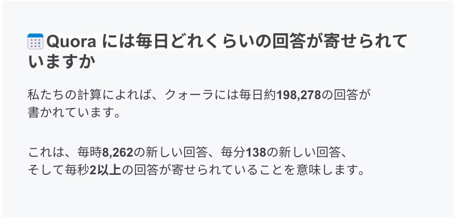 クオラ・マーケティング