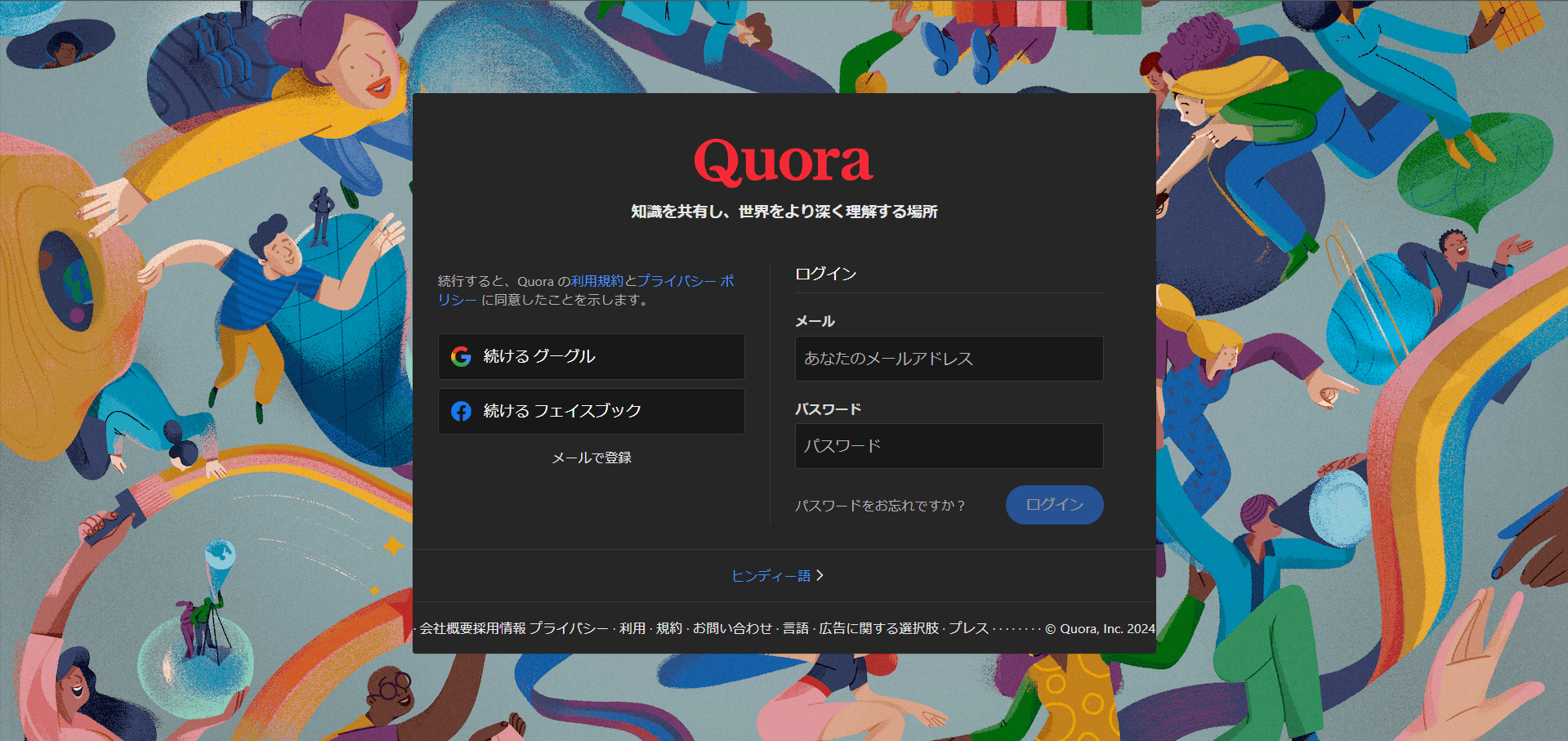 クオラ・マーケティング