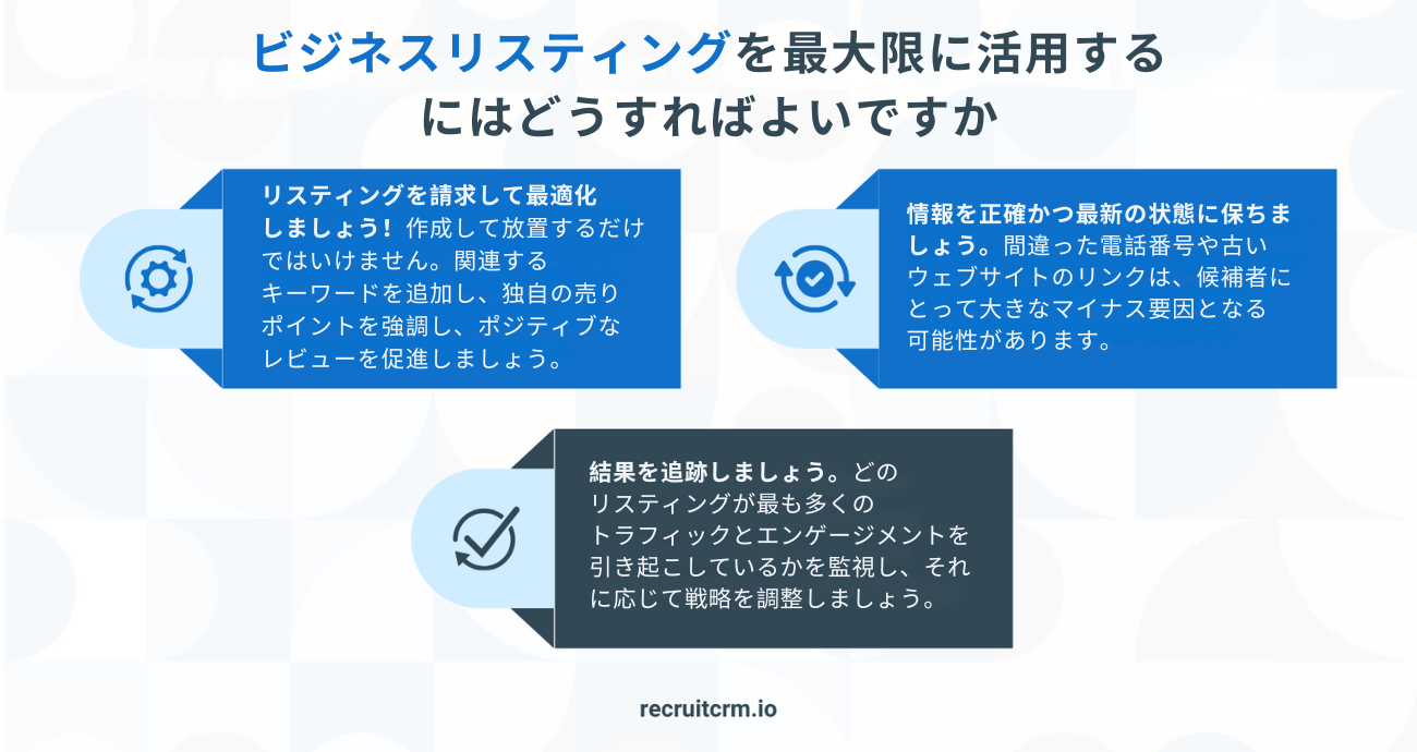 採用マーケティング