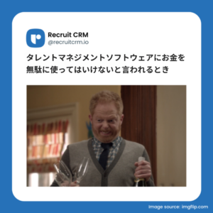 タレントマネジメントとは