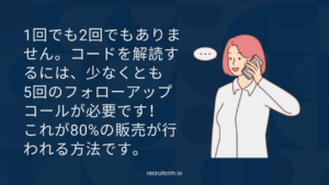 人材派遣会社の顧客獲得方法